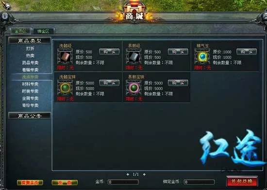 黑鲨官方下载与红途ol单机版,动态分析解释定义|静态版_v10.117