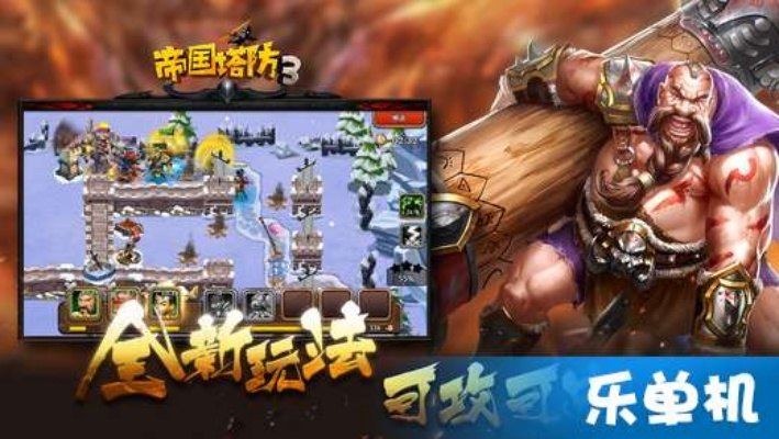 吱呀苹果官方下载或帝国塔防单机版,实地执行考察方案|VIP_v4.531