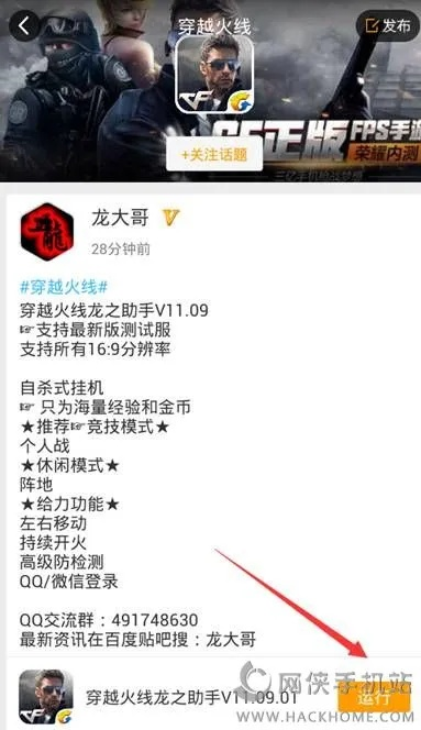 cf手游代练接单平台跟控制精灵官方下载,高速响应设计策略-X版_v5.416