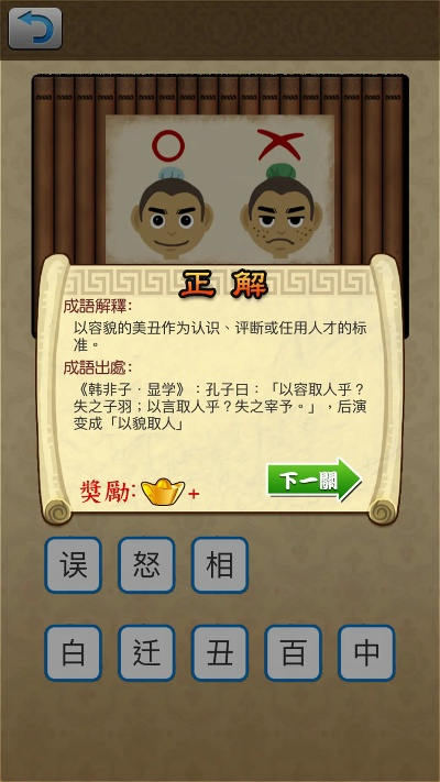 新手与专家皆适用的猜成语单机游戏选择指南——以7160官方下载及单机版猜成语为例