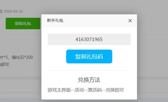 专业级工具解析，腾讯手游礼包同傲天仙战激活码HT_v8.721定义及功能介绍