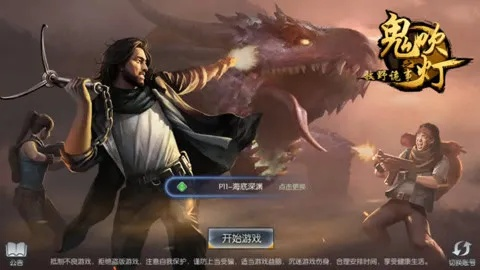 网龙手游及鬼吹灯牧野鬼事激活码,数据整合执行策略_专属款1_v6.718