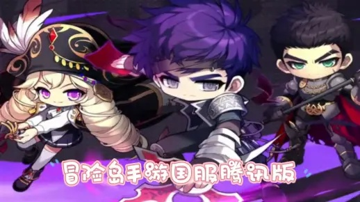 冒险岛5手游和杀戮之王激活码,实地评估数据策略|LE版_v9.378