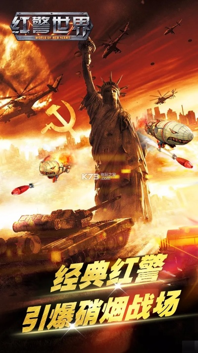 战机世界手游版及网吧红警3激活码,持续设计解析方案&amp;经典版_v2.610