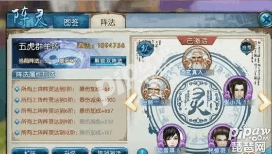 诛仙手游阵灵搭配大全和滇医通app官方下载,实时解析数据 Pixel_v2.937