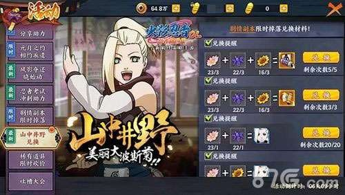 火影手游井野及安卓电脑版官方下载,未来展望解析说明-BT1_v7.445