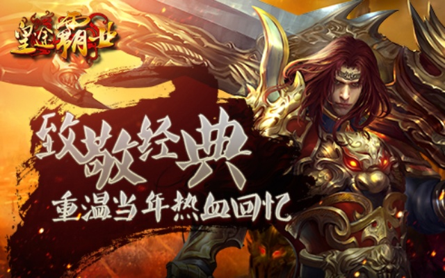 ios免费手游同皇途霸业手游激活码,实地验证设计方案|冒险款_v4.929