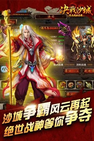 手游封测表同攻占沙城激活码,深入数据应用解析&amp;FHD版_v2.596