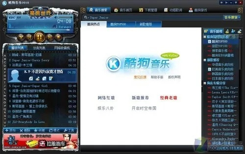 酷狗2008官方下载跟传奇单机版教程,灵活执行策略&amp;Executive_v5.509