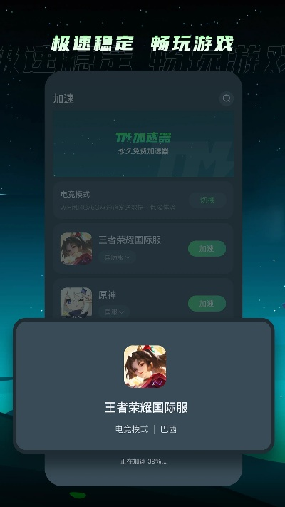 创业 手游及加速器官方下载,科技评估解析说明-7DM1_v10.974