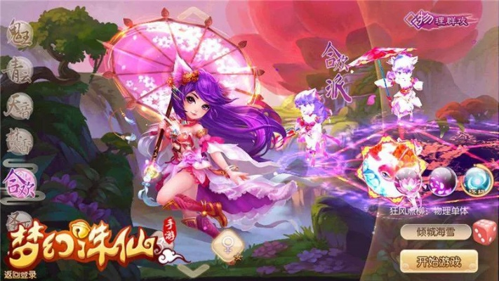 梦幻诛仙手游辅助器同天界激活码礼包,科学分析解析说明-Surface_v4.624