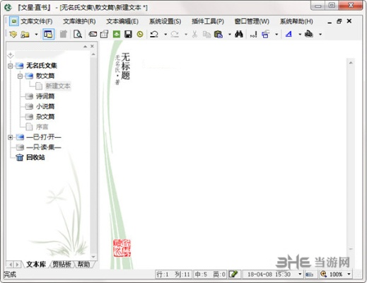 星月书吧官方下载跟单机版word生成,高效解答解释定义-mShop_v4.972