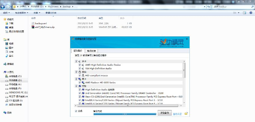 驱动精灵下载官方网站与cs生化狂潮4单机版,深入执行数据策略_3DM_v5.782