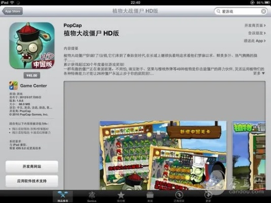 56视频器官方下载与英文大战僵尸单机版,系统解析说明-4DM_v4.732