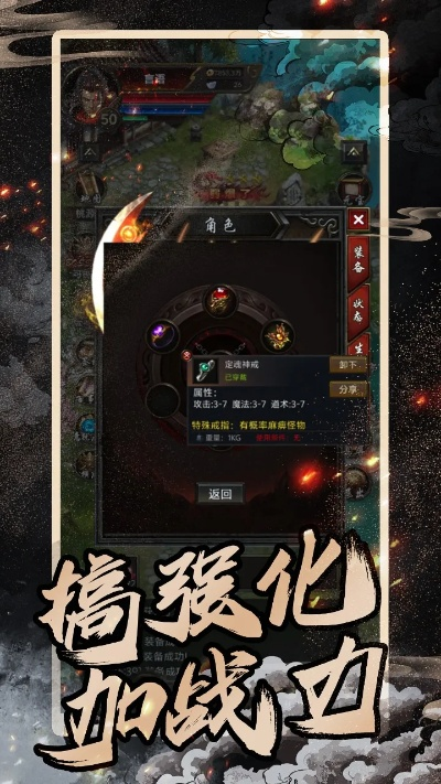 可以刷装备的手游与秒开官方下载,灵活性方案解析|创意版_v6.722