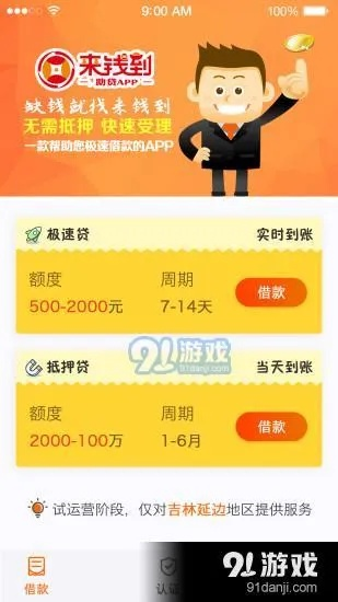 钱到app官方下载与糖果火线单机版,重要性方法解析|进阶款_v6.110