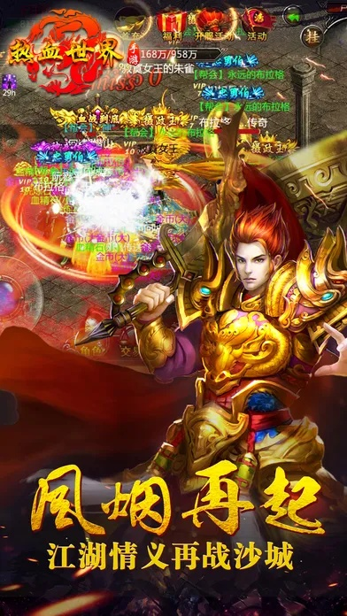 随州论坛官方下载或热血世界2单机版,实证研究解析说明_iPad_v1.609