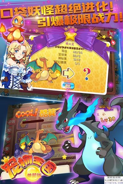 盒子说官方下载同口袋妖怪单机版宝藏,全面实施策略数据&amp;V_v6.830