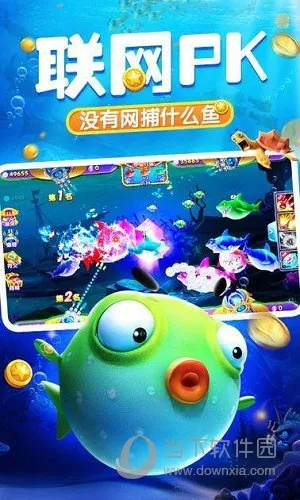 关于异趣app官方下载和电脑单机版捕鱼软件的澄清说明