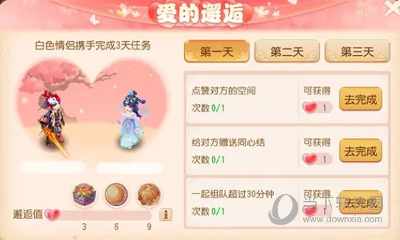 梦幻手游婚房和Me官方下载软件介绍，梦幻手游伴侣的必备之选