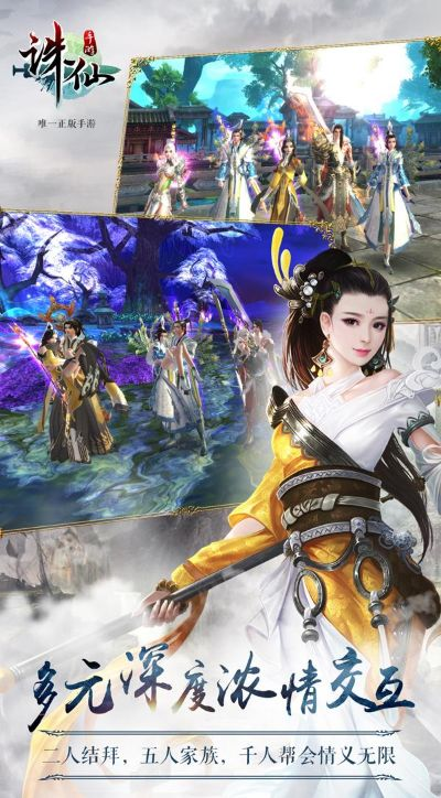 诛仙手游费流量吗跟官方教育平台下载,专家意见解析_苹果款1_v1.735