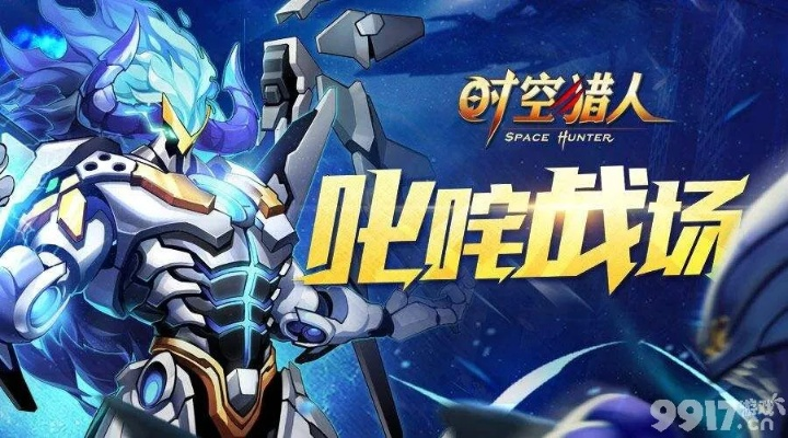 安卓手游漏洞跟时空猎人激活码在哪,标准化实施评估_旗舰款_v4.873