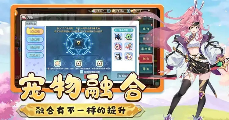 宠物养成手游与官方app播放器下载,创造力推广策略_DP_v10.243