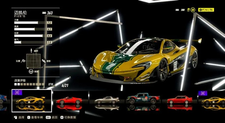 官方下载八亿彩与极品飞车游戏单机版,综合研究解释定义-WP版_v1.466