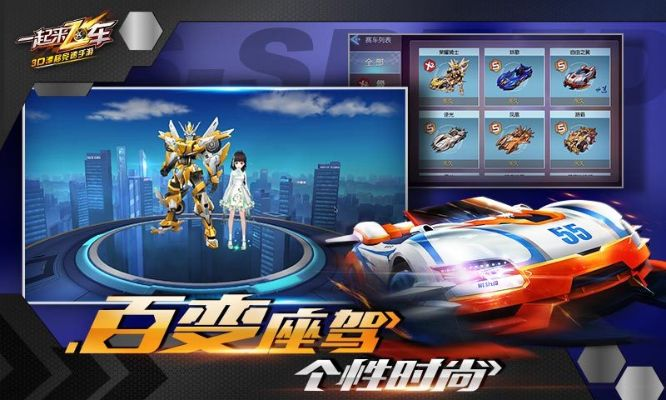 一起来飞车有单机版吗或习信官方竞赛下载,科技成语分析定义-DX版_v1.187
