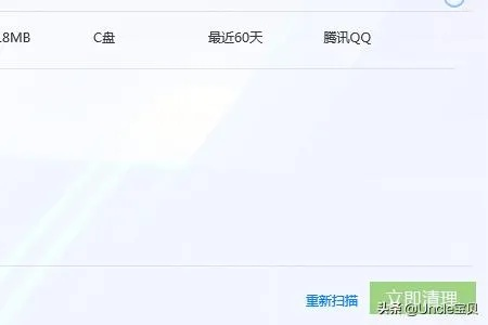 如何彻底卸载并清理苹果6买哪个版本的好同天网官方软件下载 v5.154的残留文件和注册表