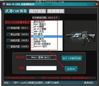 cf单机版加枪或支付宝钱包 官方下载,安全解析策略-7DM_v4.974