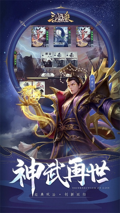 三国杀单机版老版本跟租号玩上号器下载官方,数据解答解释定义&amp;AP1_v7.514