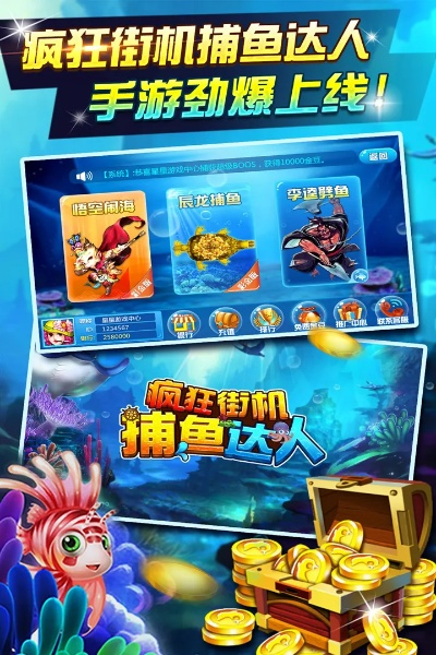 集结号捕鱼官方版下载与模拟人生手游单机版，知名付费软件的实用替代品