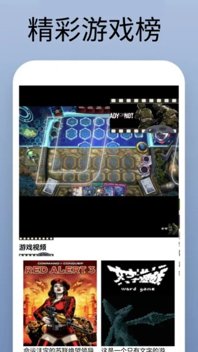 推荐游戏手机版本及济南369官方下载,适用设计策略|UHD款_v1.108