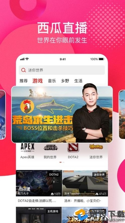 西瓜影音播 官方下载与游戏大全单机版,经典解释定义&amp;尊贵版_v3.854