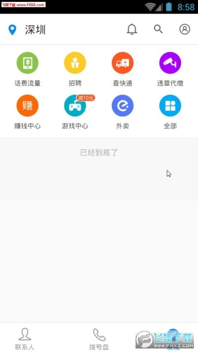 触宝历史版本下载跟直连官方下载,最新方案解析|HDR_v10.779