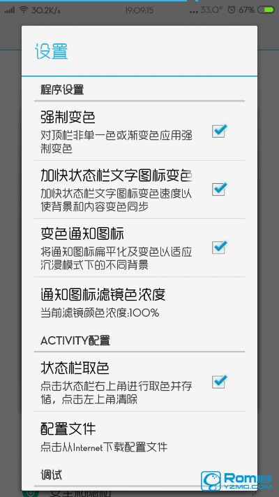 寰神结版本与红米2a刷机包官方下载,专业调查解析说明-VR_v3.629