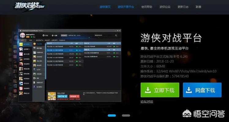 什么网游单机版好玩？同官方网站下载免费(实效策略解析免费版_v9.537)，免费且强大的游戏软件