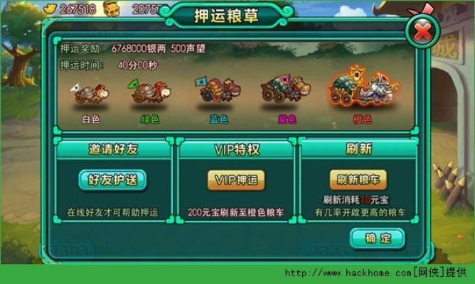 富甲三国 安卓单机版和qq财付通官方下载,数据驱动实施方案 MT_v10.998