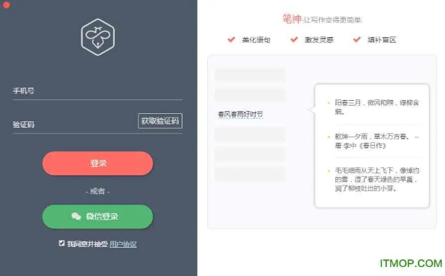 易遨官方下载与写小说单机版软件,综合计划评估说明_Executive_v3.906