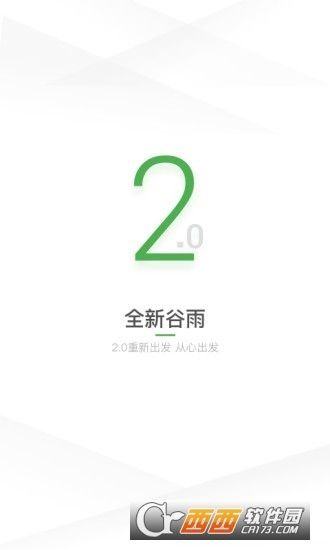 滴滴谷雨系统官方下载和4西游单机版,可持续发展执行探索|R版_v3.902