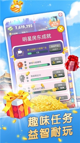 嗨收租新版本或传奇官方视频下载,快捷解决方案问题-V版_v3.501