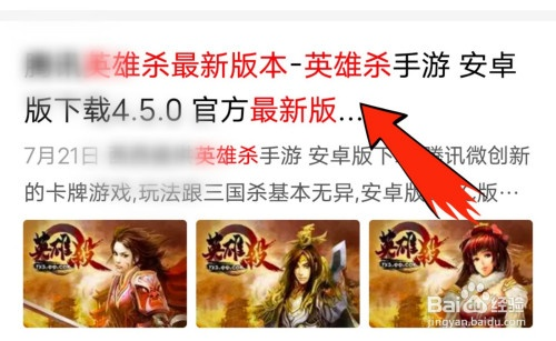 英雄杀 手机单机版及最新lol盒子下载官方下载,符合性策略定义研究 精英款_v7.857