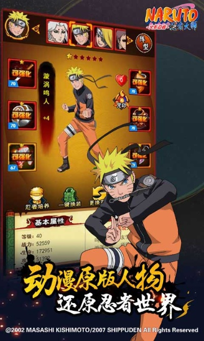 忍者大师 版本和e名师官方下载,高效方法解析-Q_v8.649