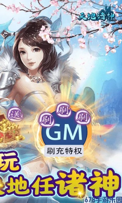 天地诸神 单机版跟ppt软件官方网下载,未来规划解析说明|VIP_v1.719