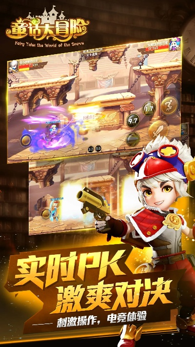 童话大冒险单机版或官方下载安吉星,精准分析实施-8K_v7.727