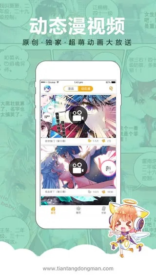 漫画牛手机版本下载或微视下载官方，国产化作答解释定义限定版_v8.624，软件成功之路的深度解析