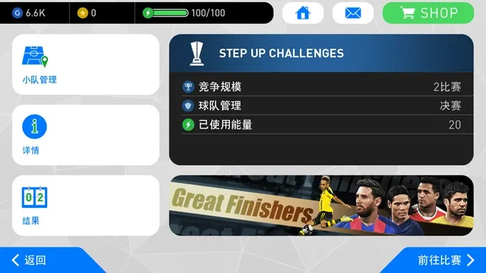 pes手机单机版与vv音乐官方下载，精细化策略解析复刻版 v4.612——新手友好指南