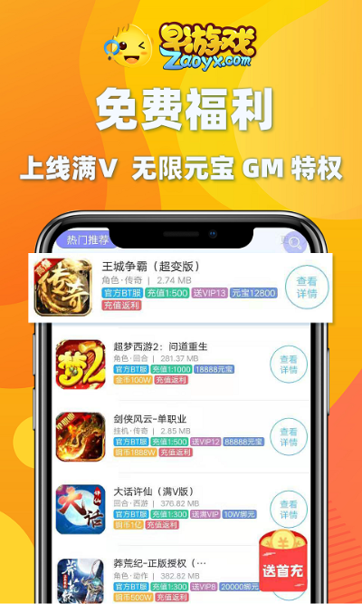 下载最新版本的宅樱与爱宝宝家长版GM版v9.459的初次体验之旅