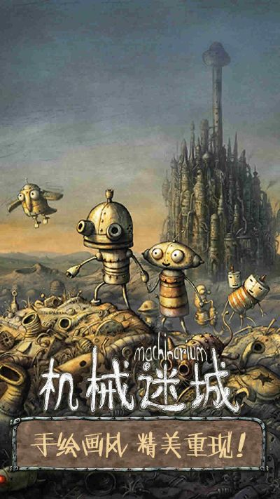 微信pc历史版本下载及机械迷城官方下载,专家意见解析|挑战款_v7.882